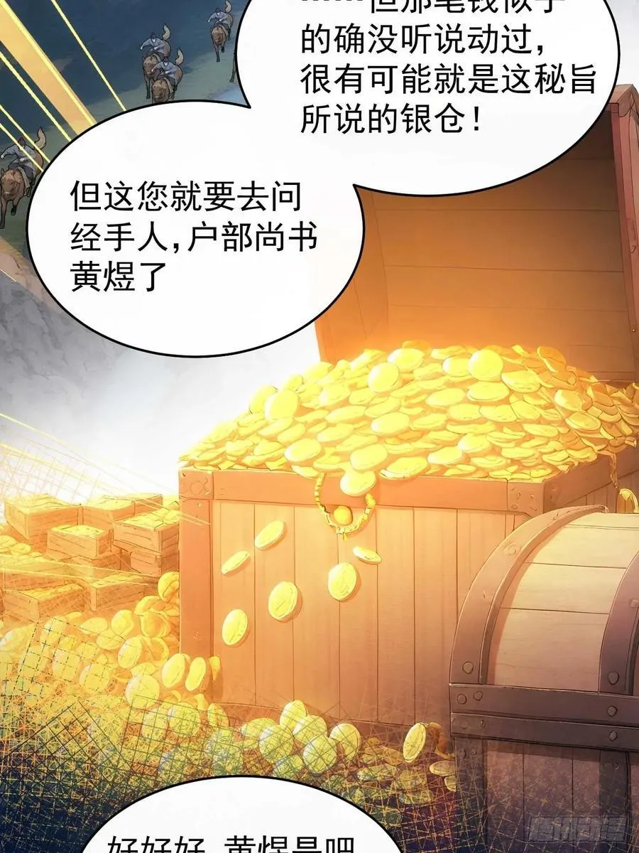 22 我的钱啊！50