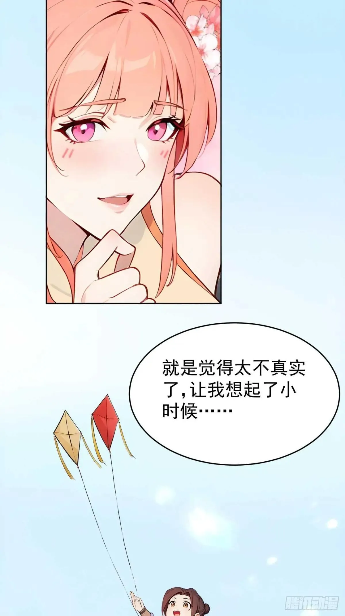 10 敢调戏郡主？41
