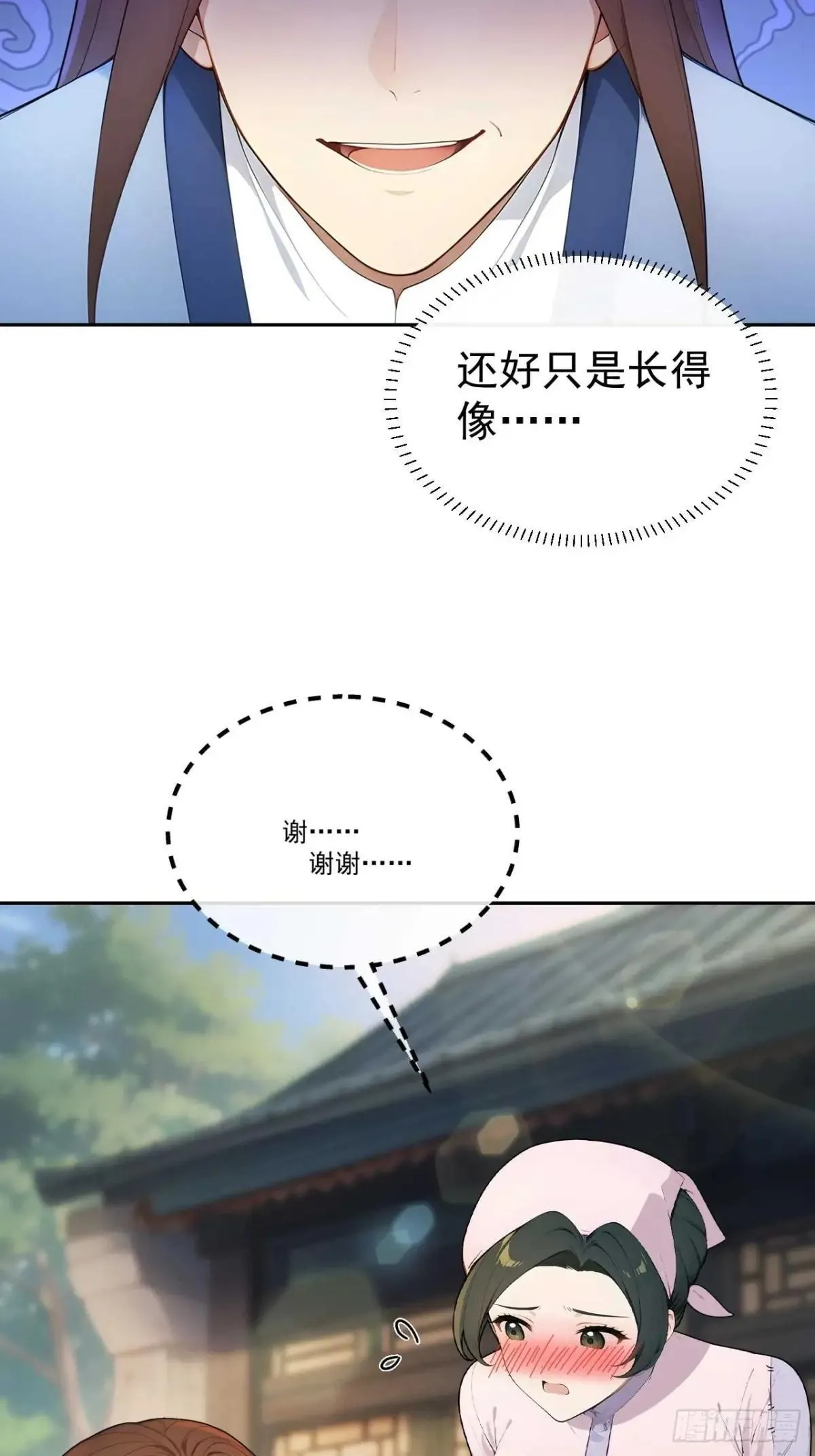 38 萧氏姐妹44