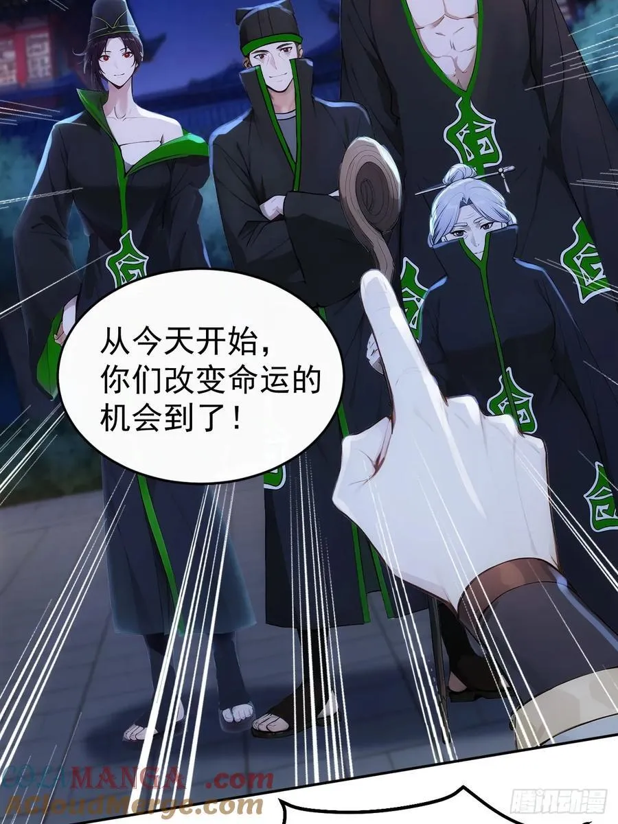 20 组建六扇门！18