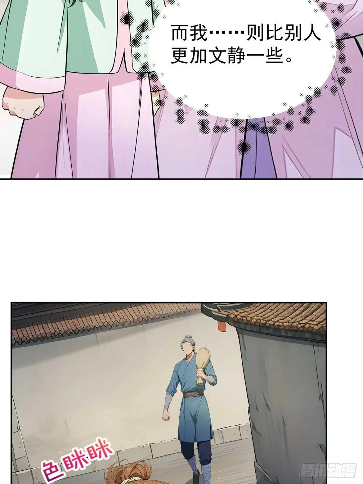38 萧氏姐妹17