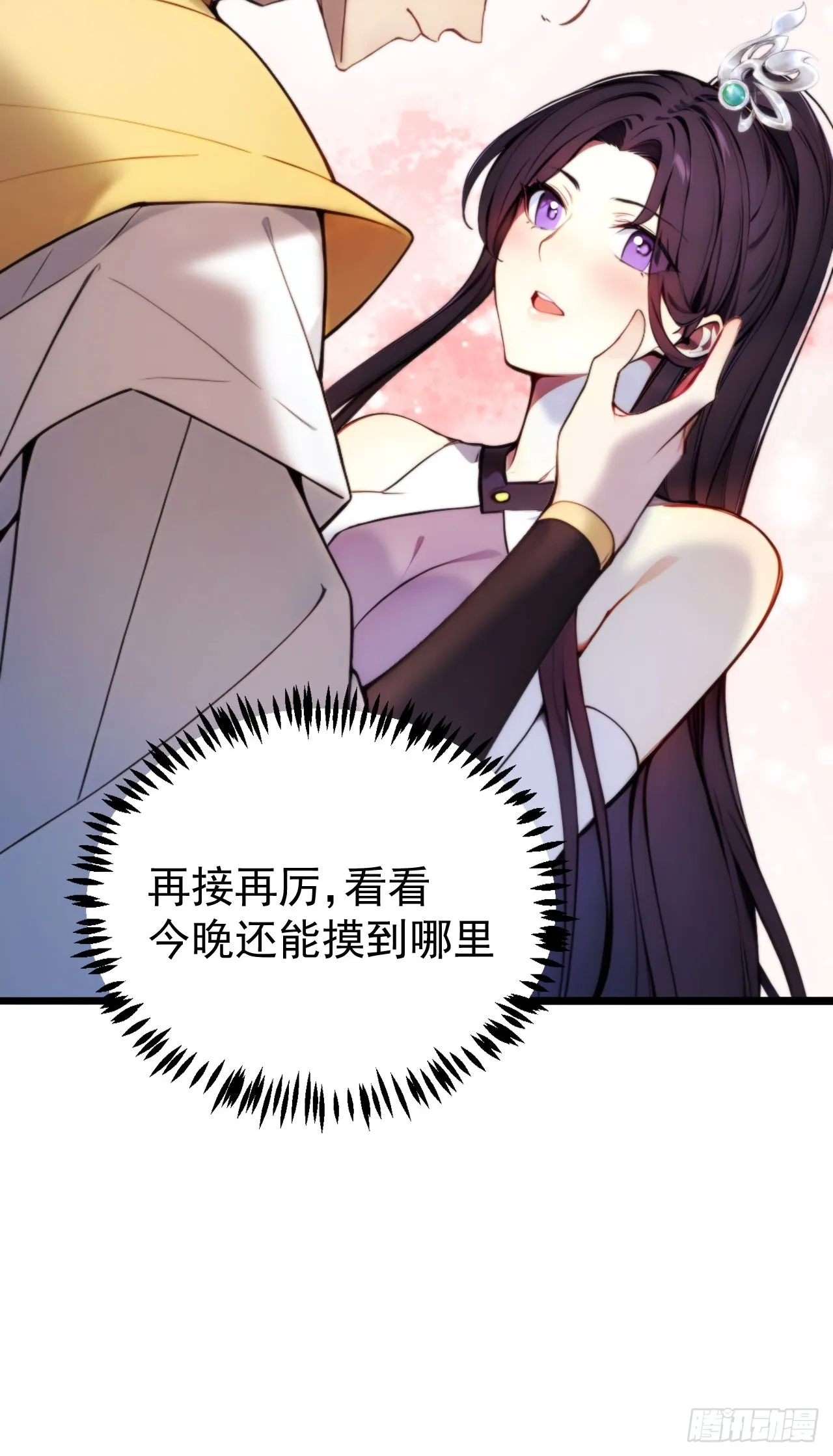 6 敢动朕的女人，必须死58