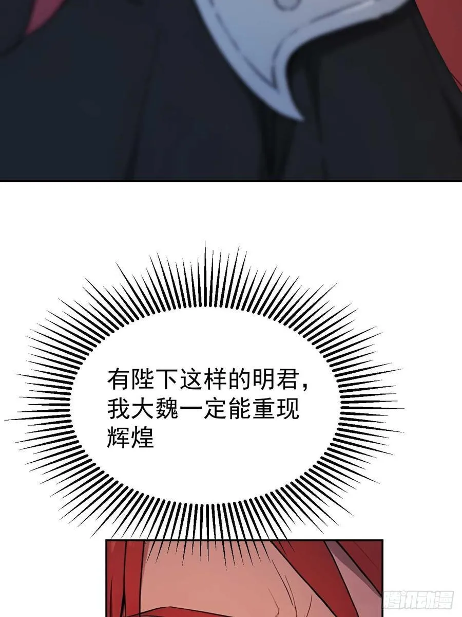 32 朝堂智斗58