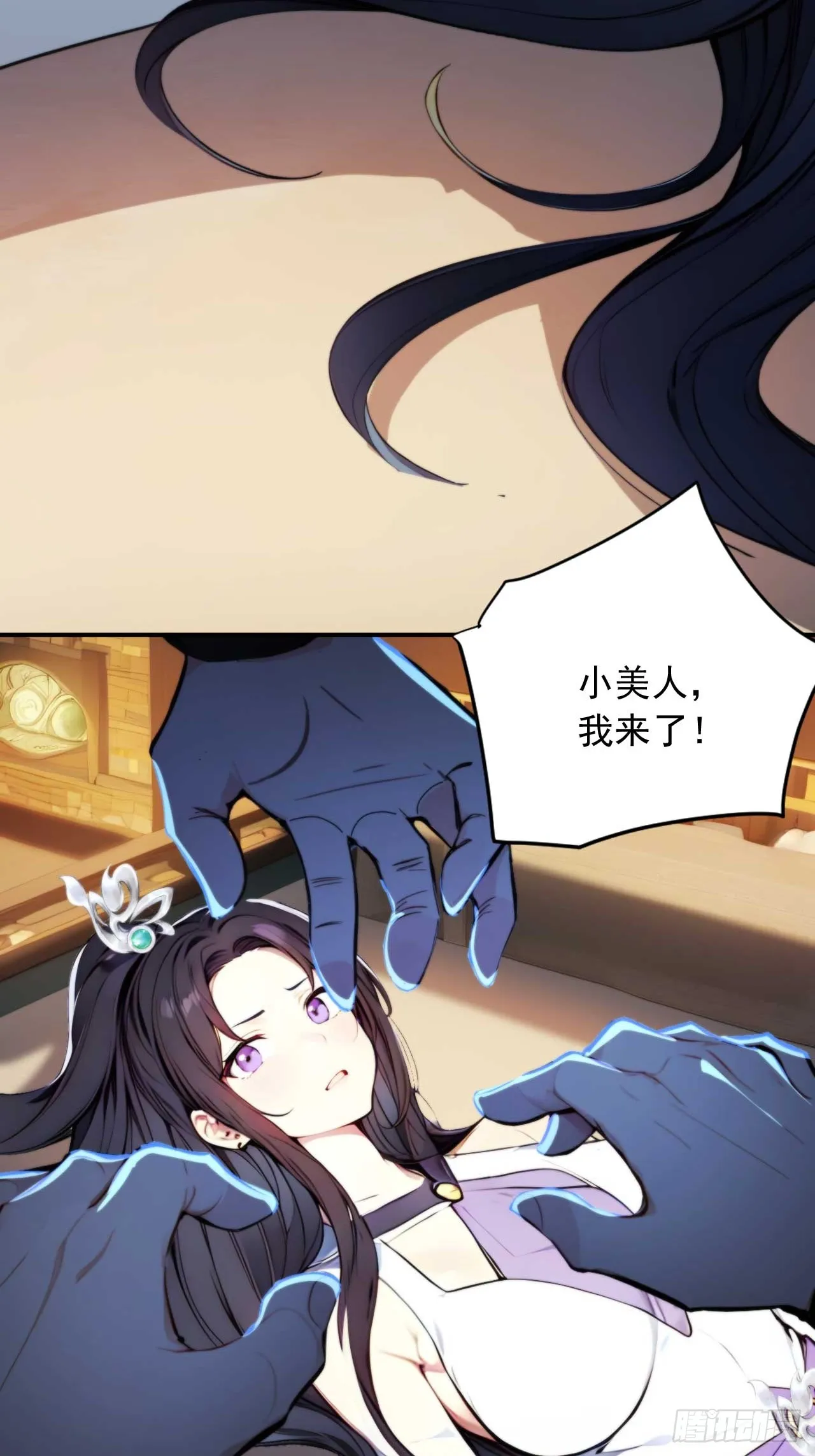 5 媳妇被绑了！45