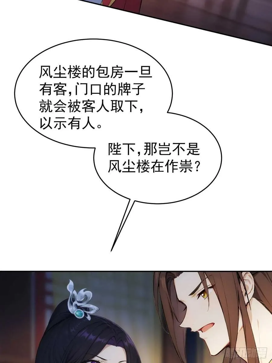 28 三去风尘楼20