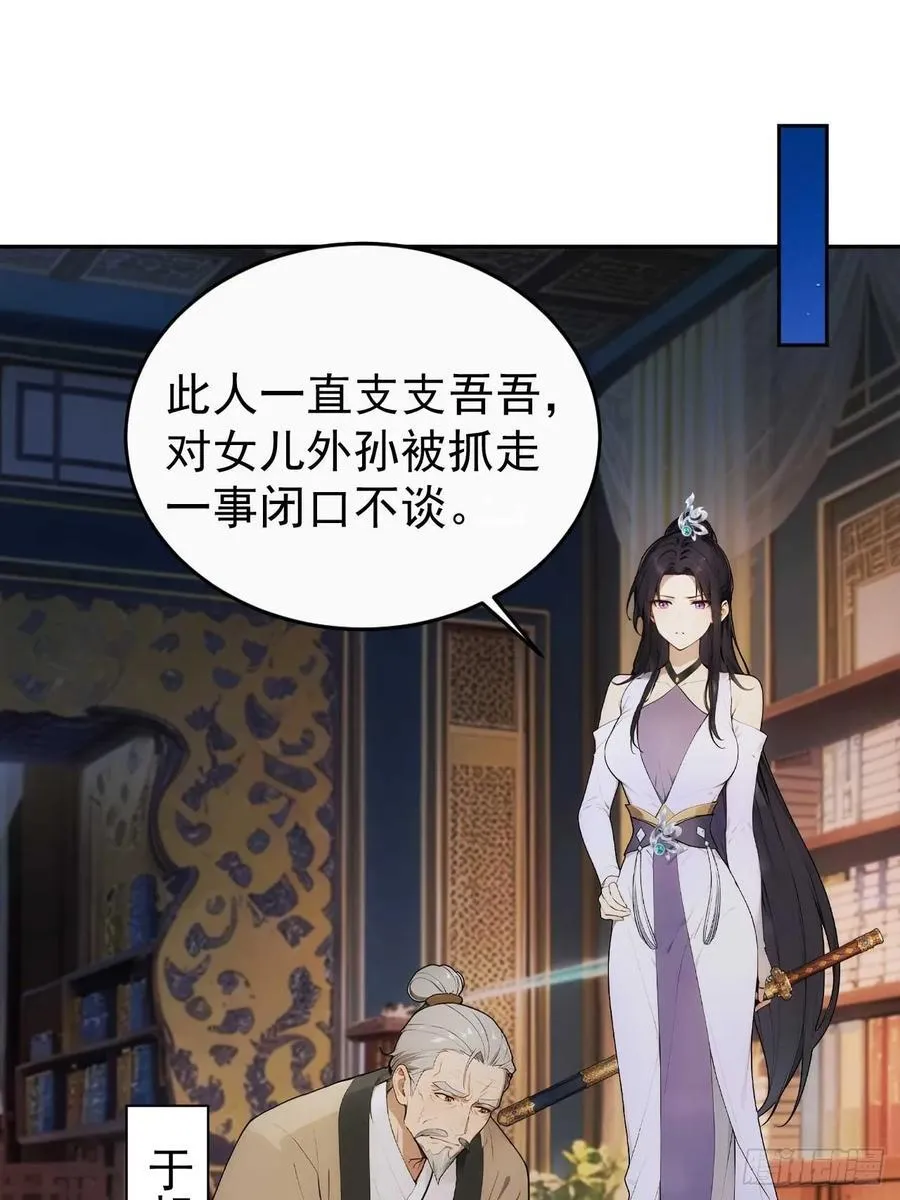 28 三去风尘楼8