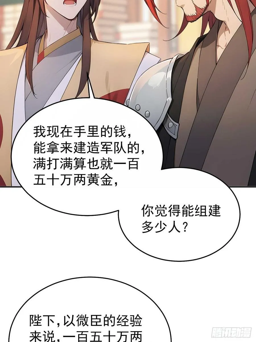 32 朝堂智斗43