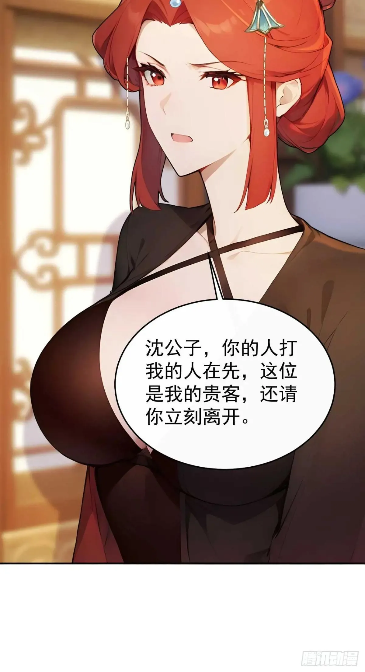 37 京城首富之子21