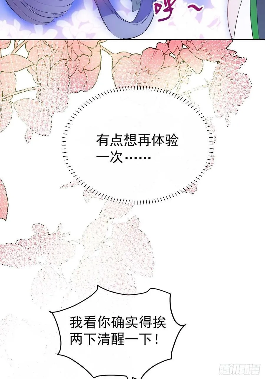 27 素心夫人想睡我？！31