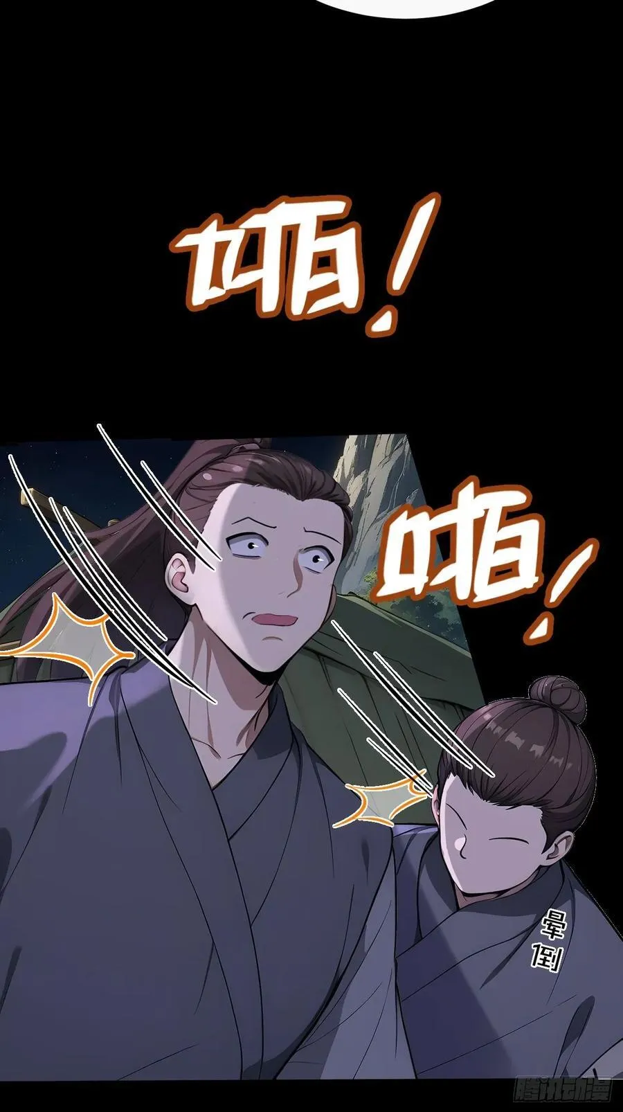 43 我是你爷爷！23