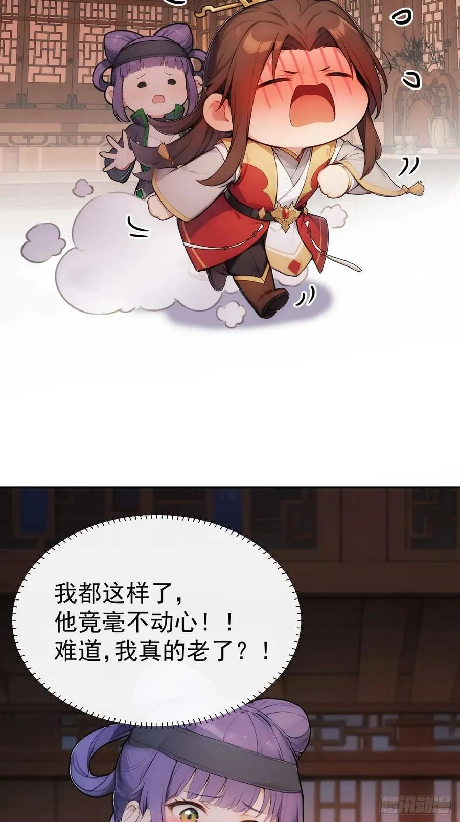 27 素心夫人想睡我？！39