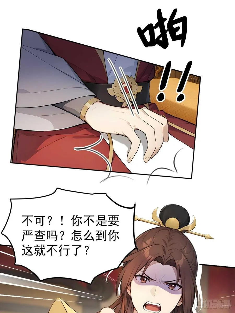32 朝堂智斗32