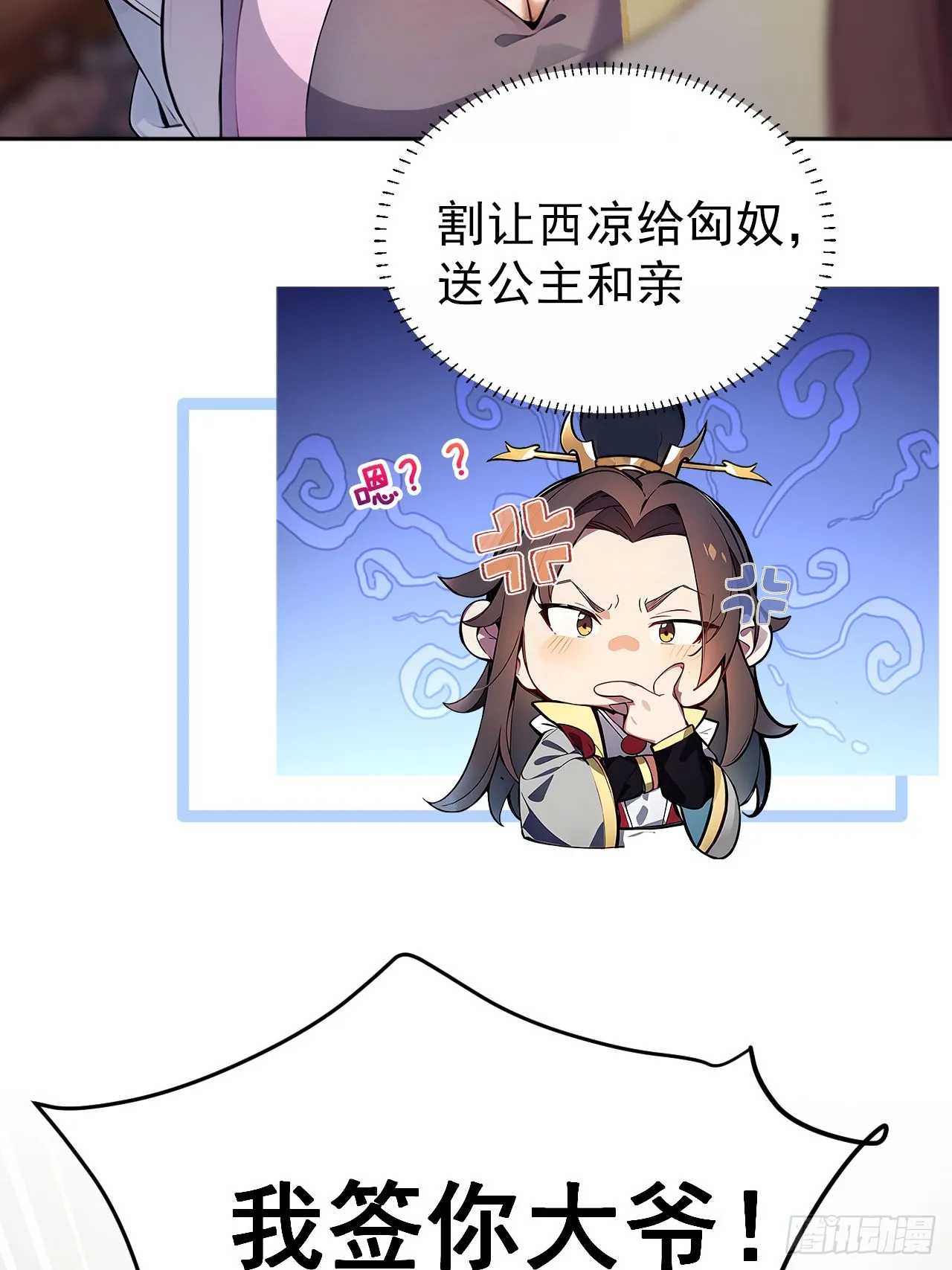 1 刚穿成皇帝就被篡位16
