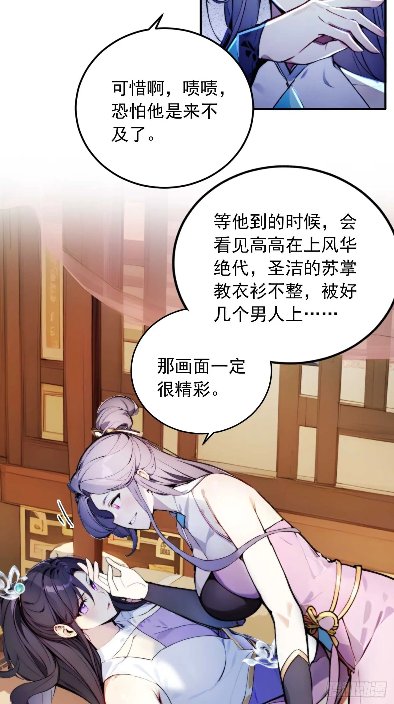 5 媳妇被绑了！41