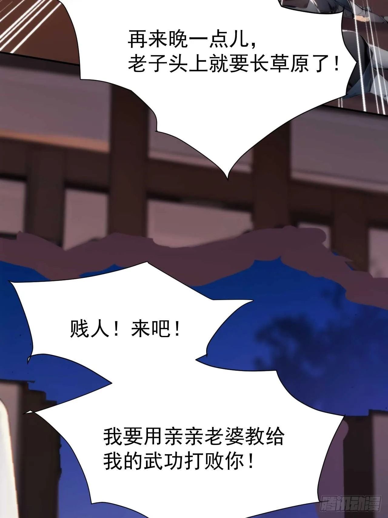 6 敢动朕的女人，必须死13