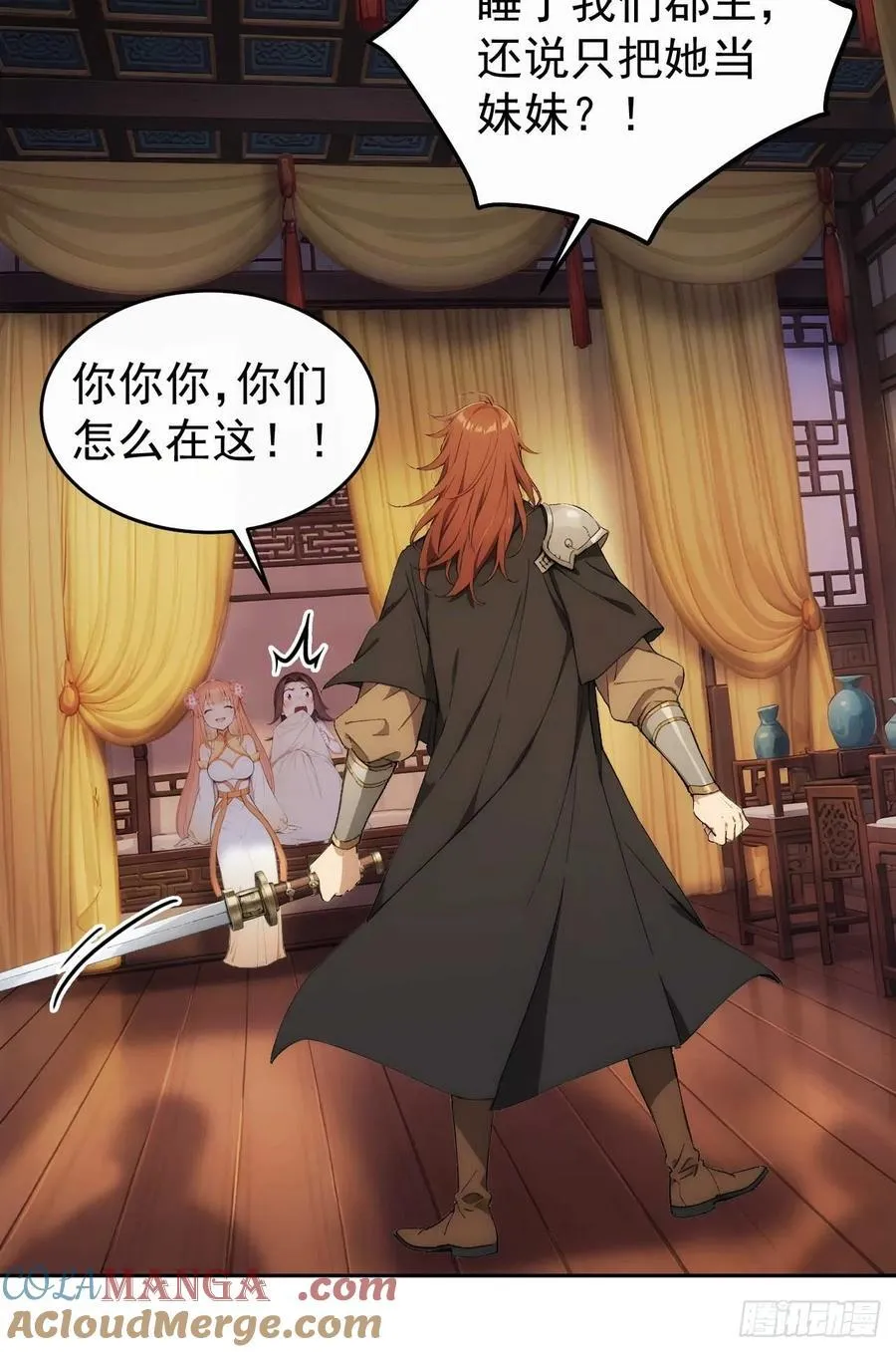 24 被郡主拿下42