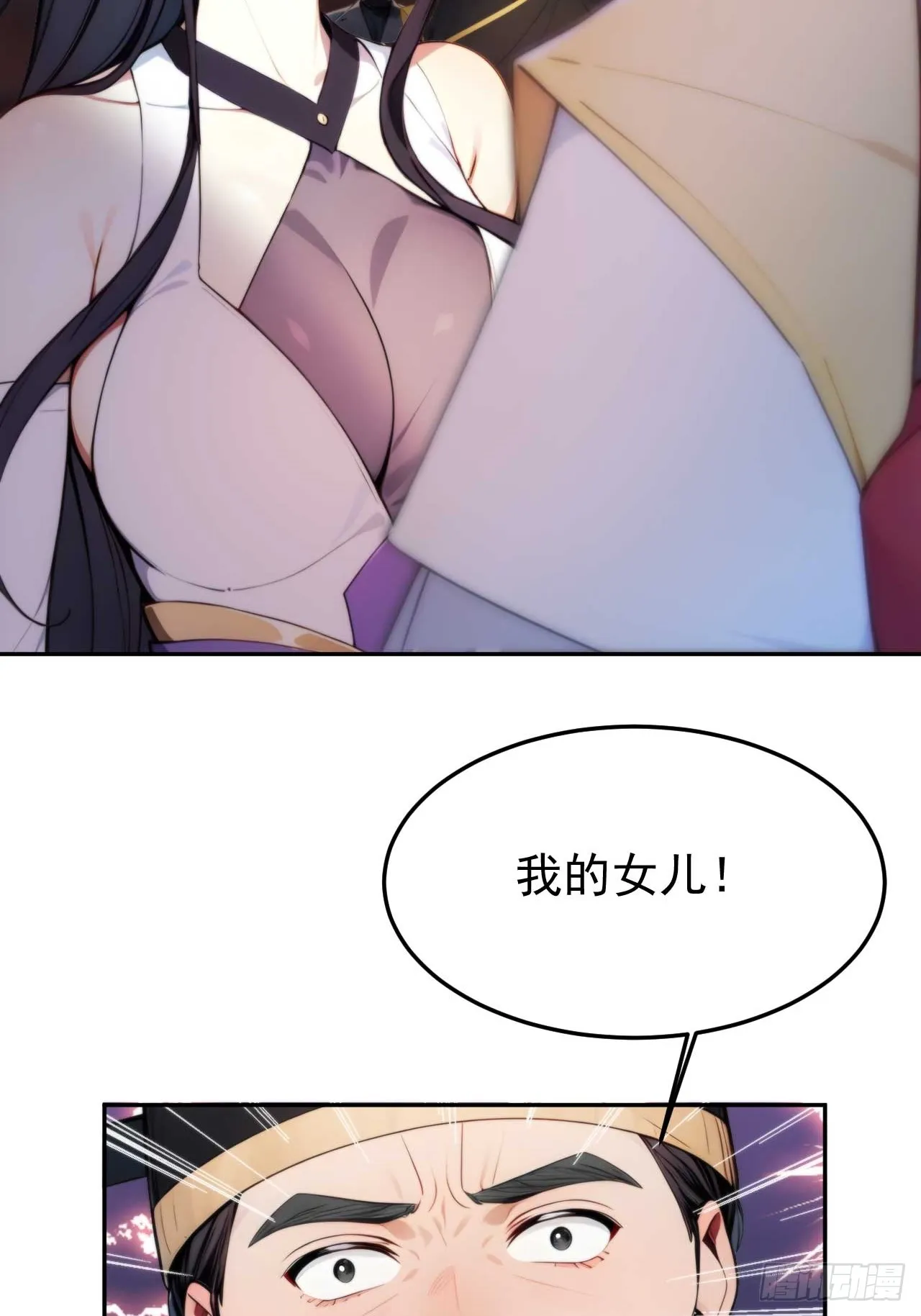 6 敢动朕的女人，必须死40
