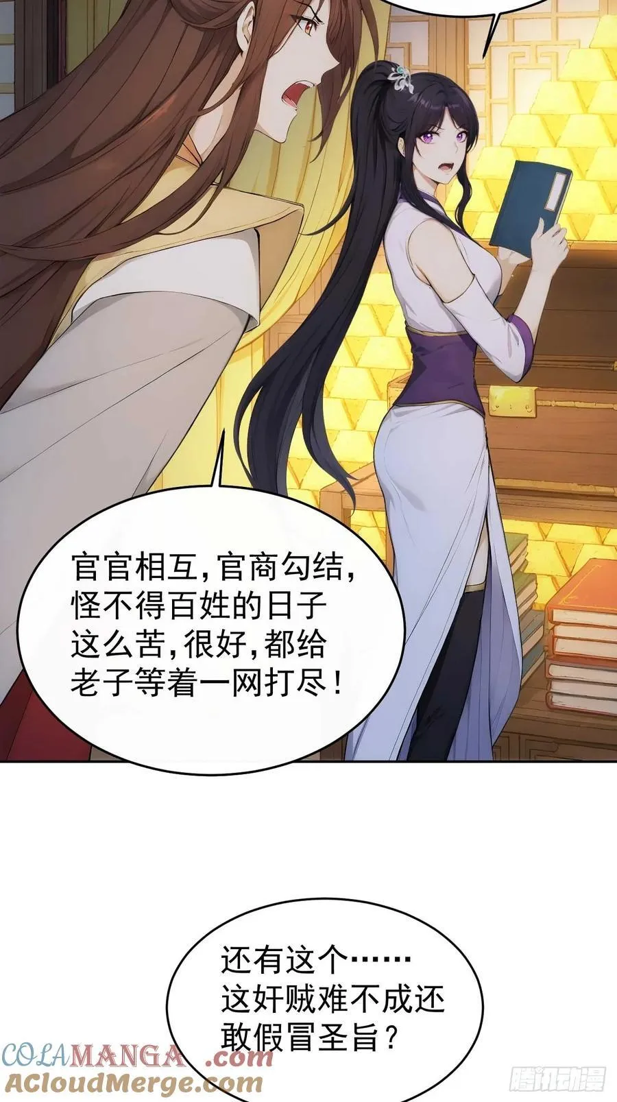 22 我的钱啊！18