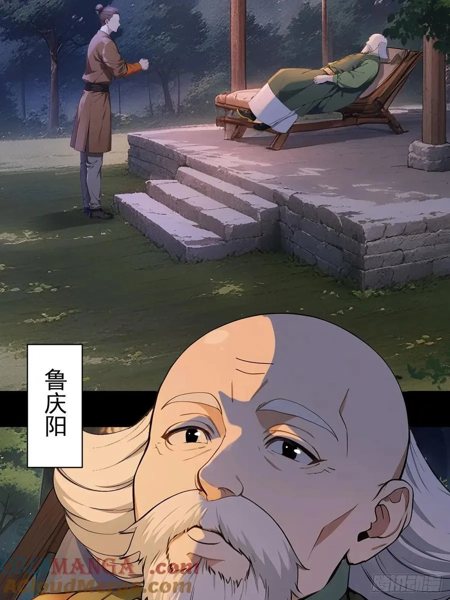 43 我是你爷爷！18