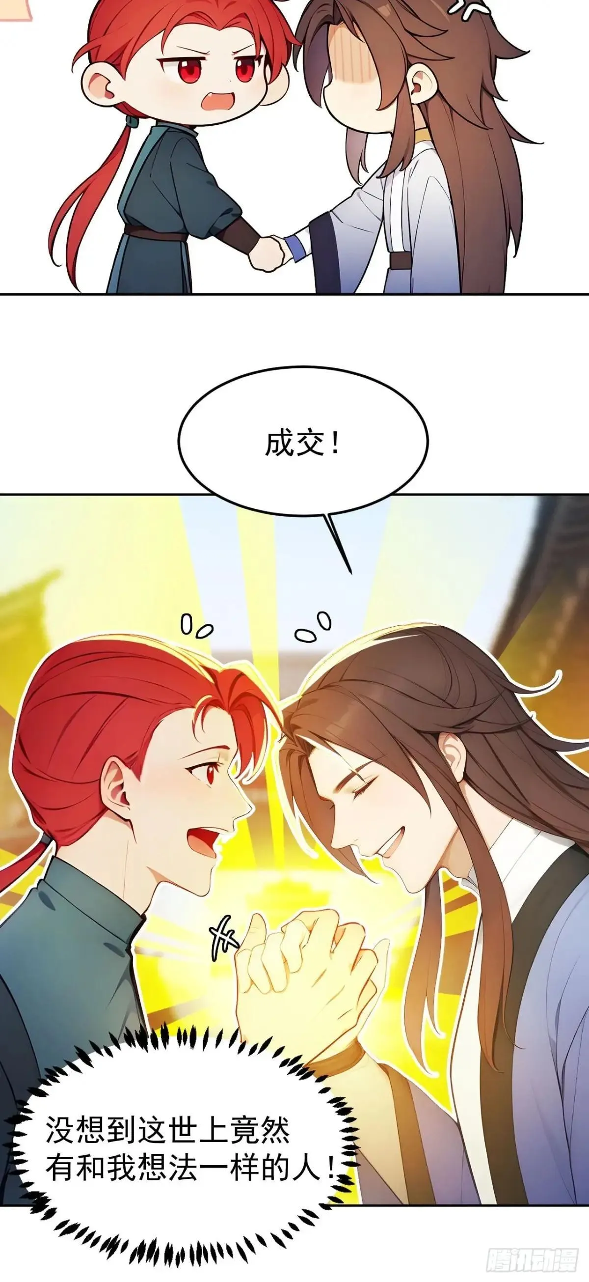 8 神秘老板娘42