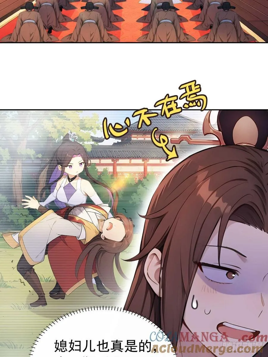 32 朝堂智斗21