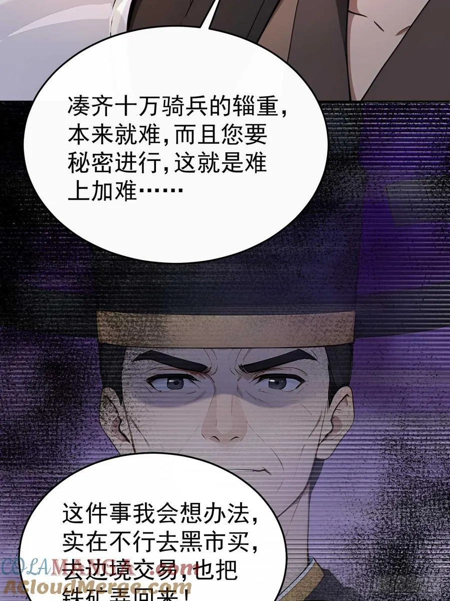 32 朝堂智斗54