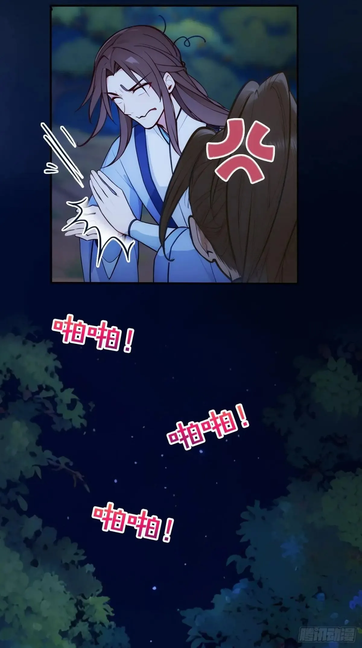14 妖妃的姘头？25