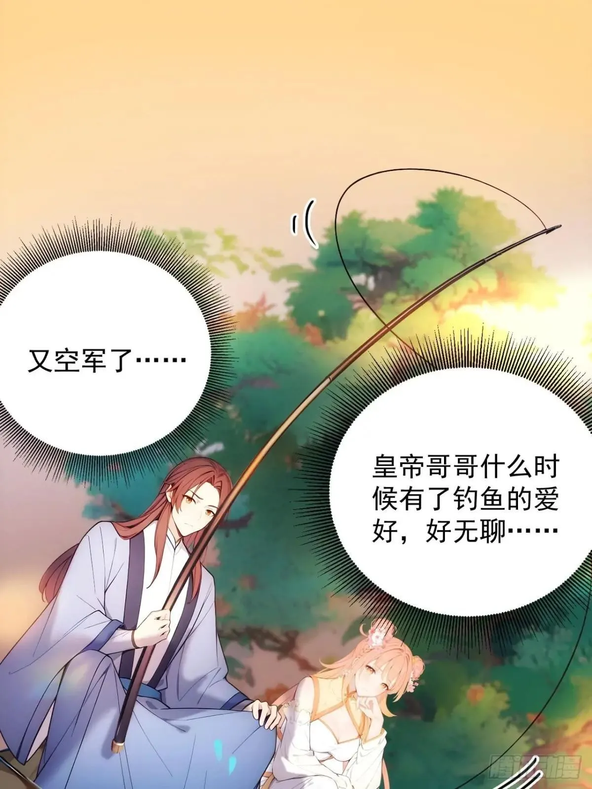 14 妖妃的姘头？2