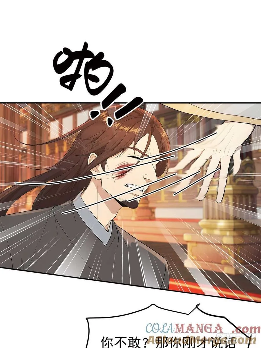 50 顺我者昌，逆我者亡9