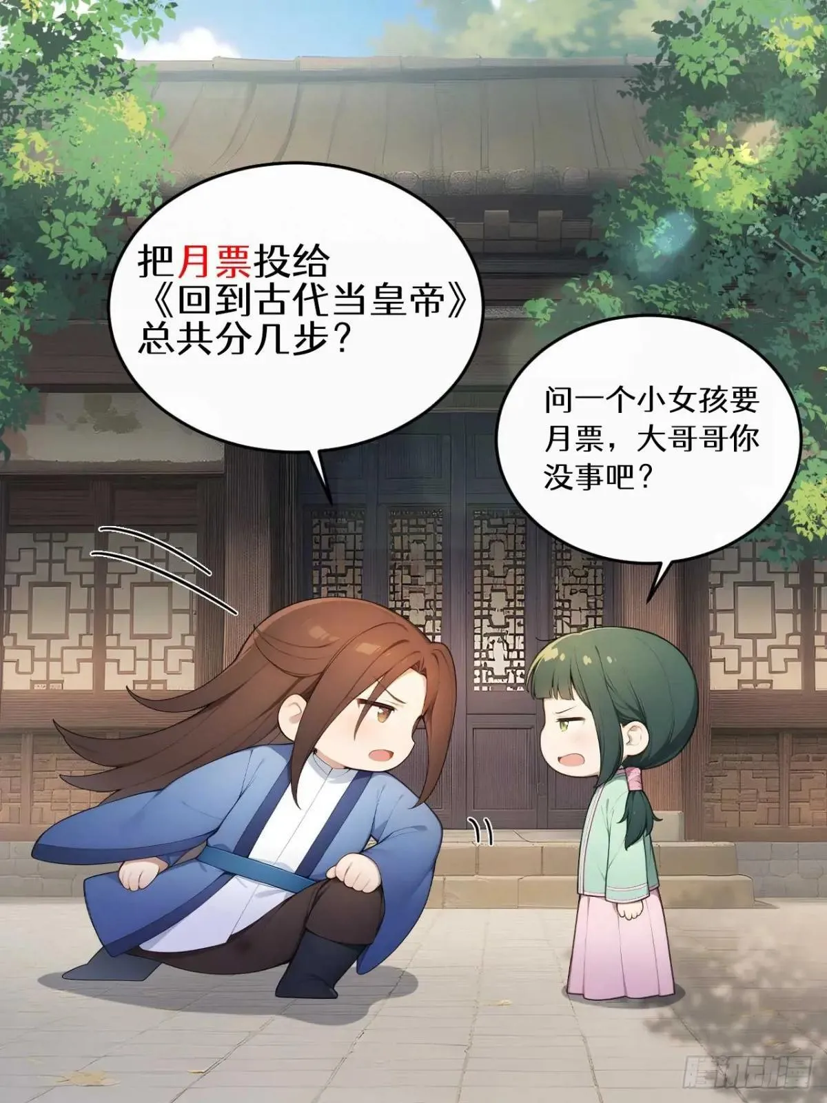 38 萧氏姐妹50