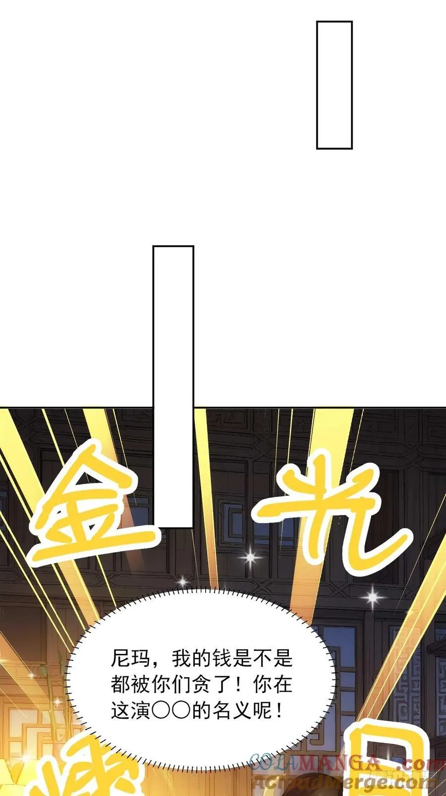 22 我的钱啊！15