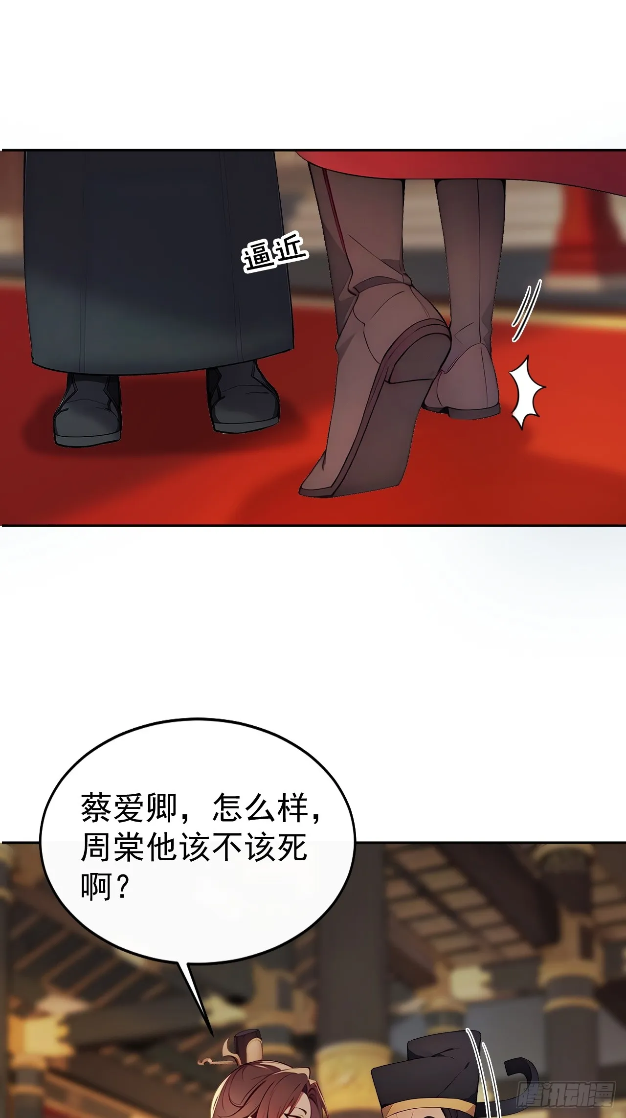 3 夺权第一步30