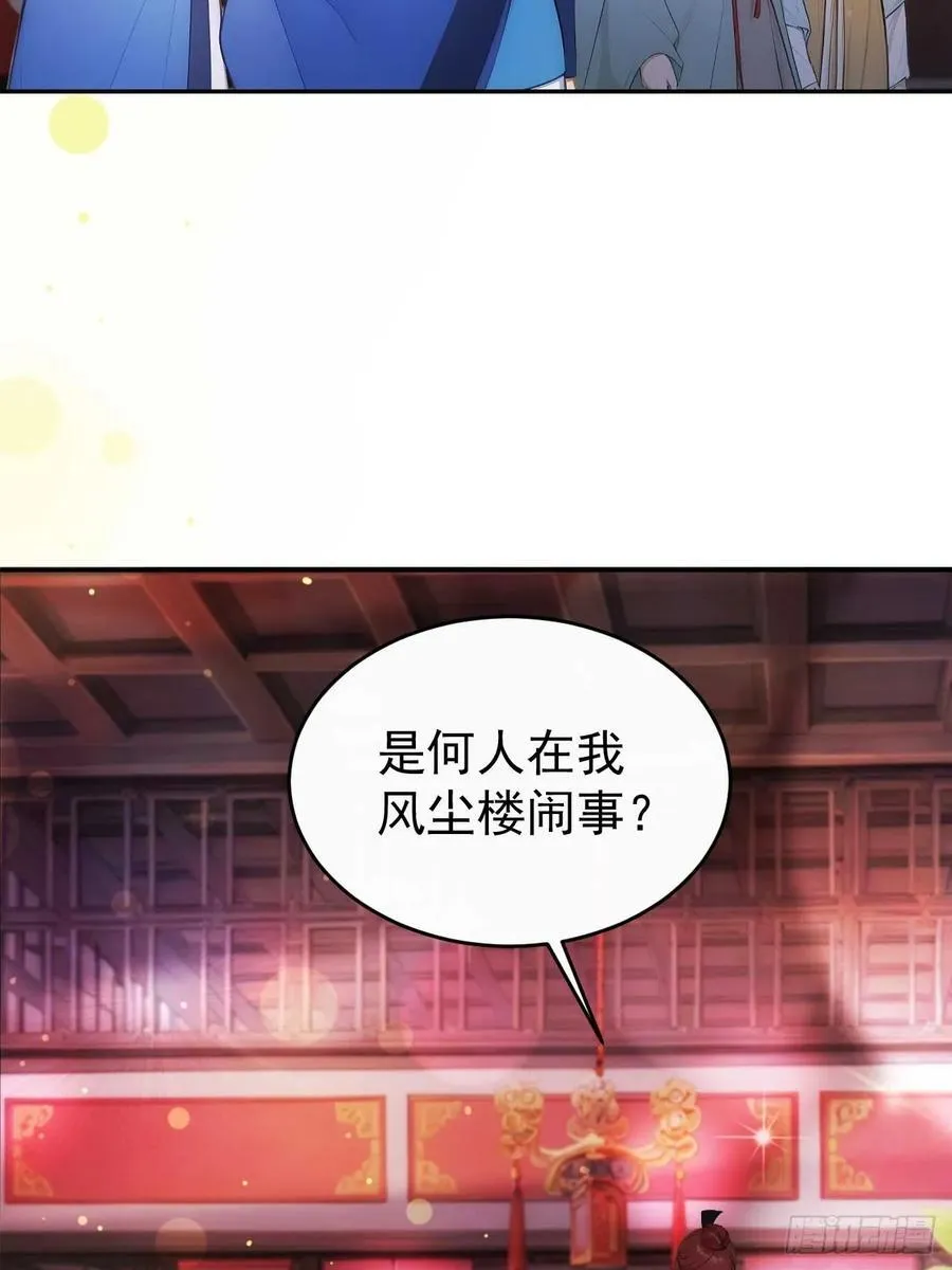 28 三去风尘楼35