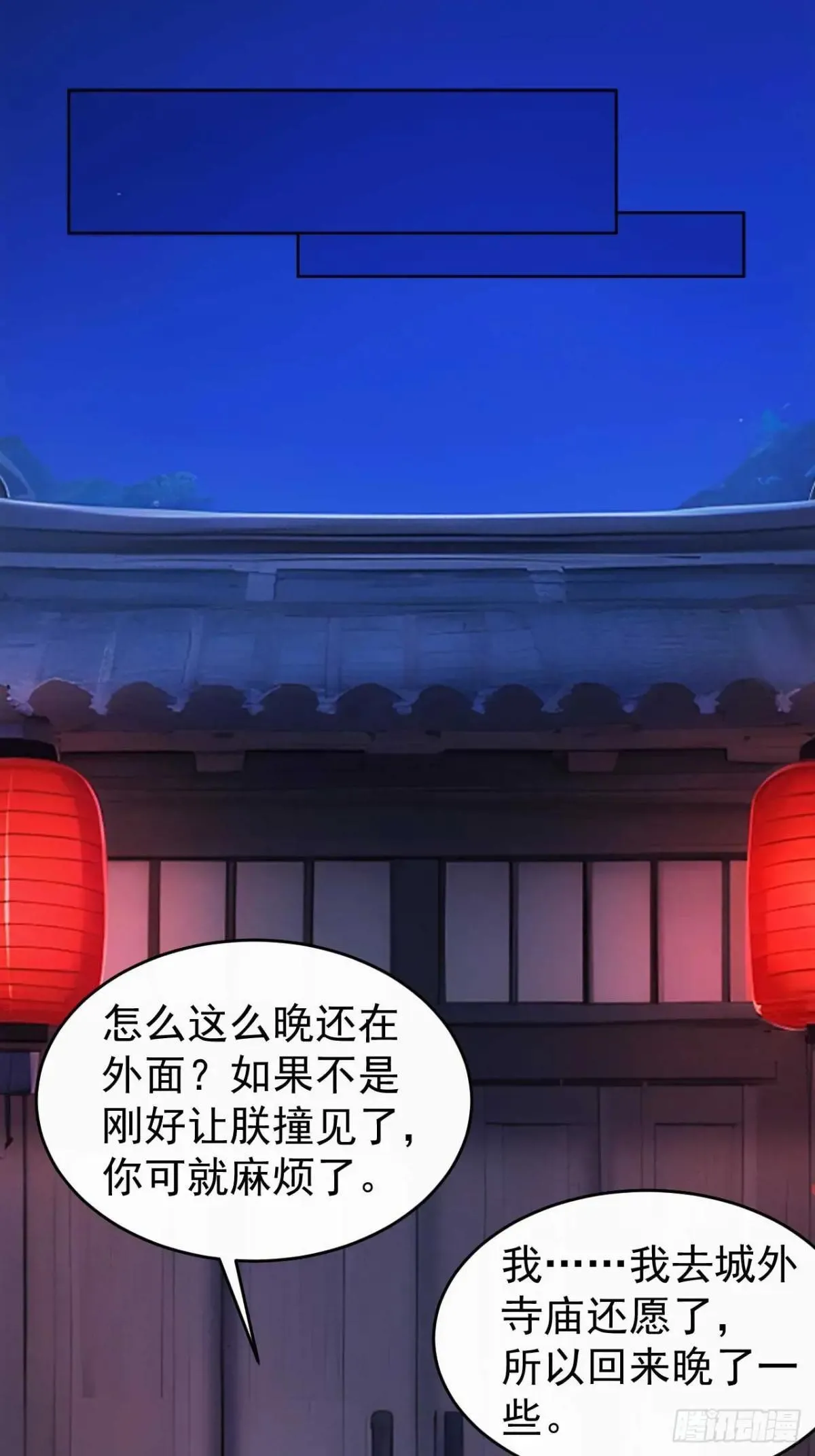 10 敢调戏郡主？37