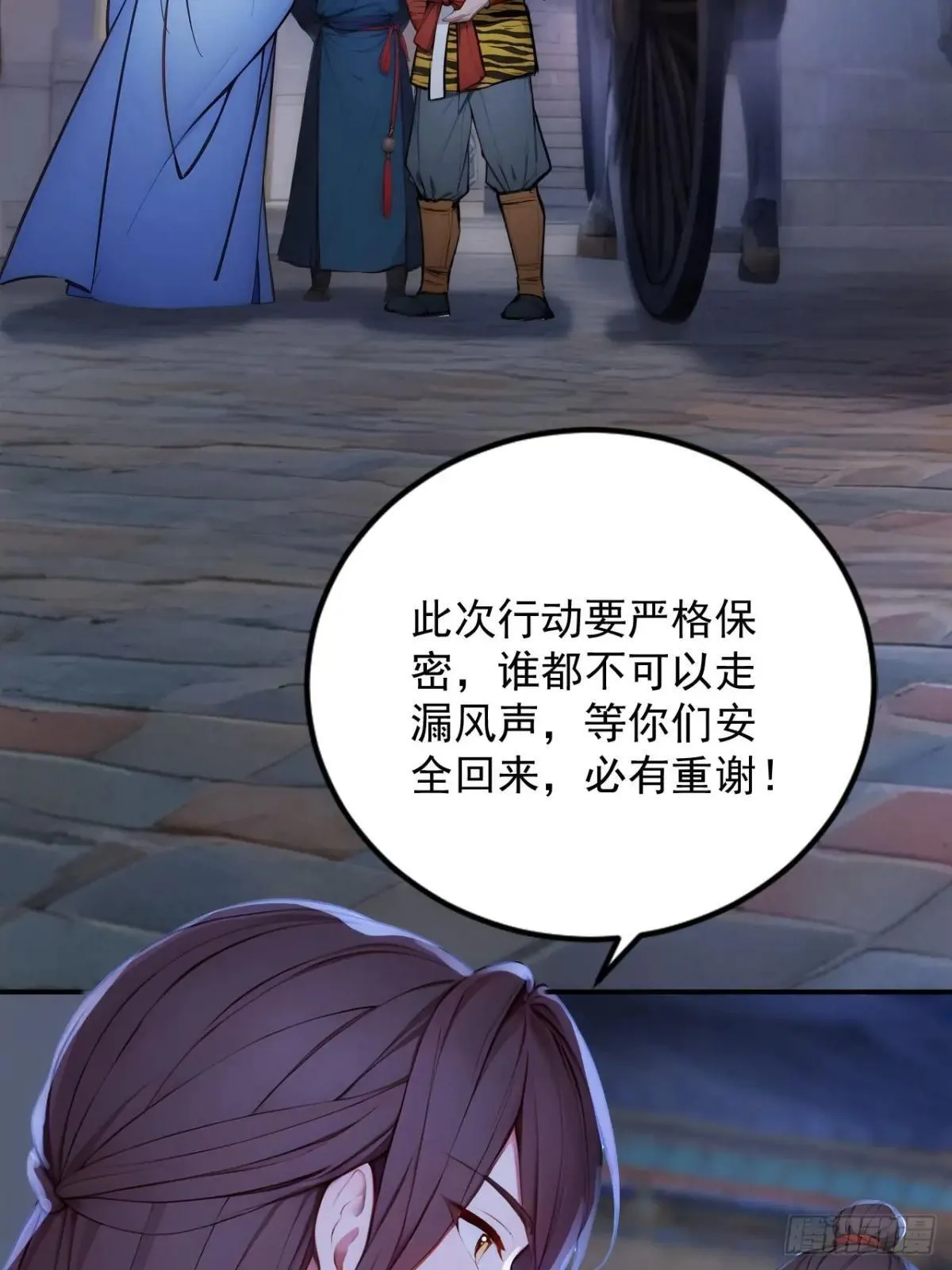 14 妖妃的姘头？12