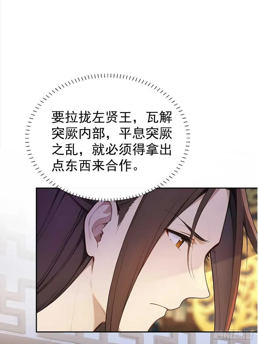 32 朝堂智斗66