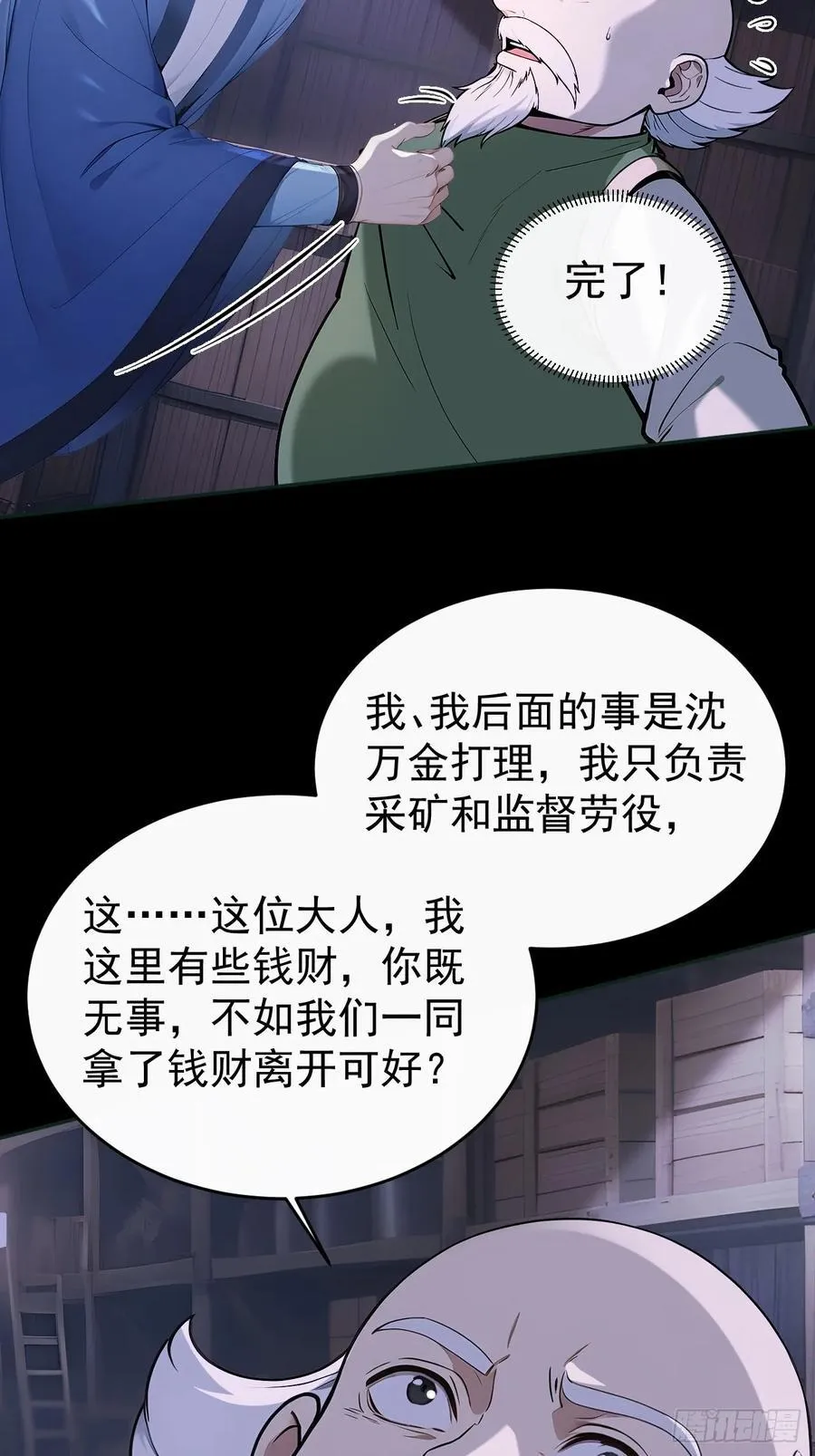 45 蝼蚁？16