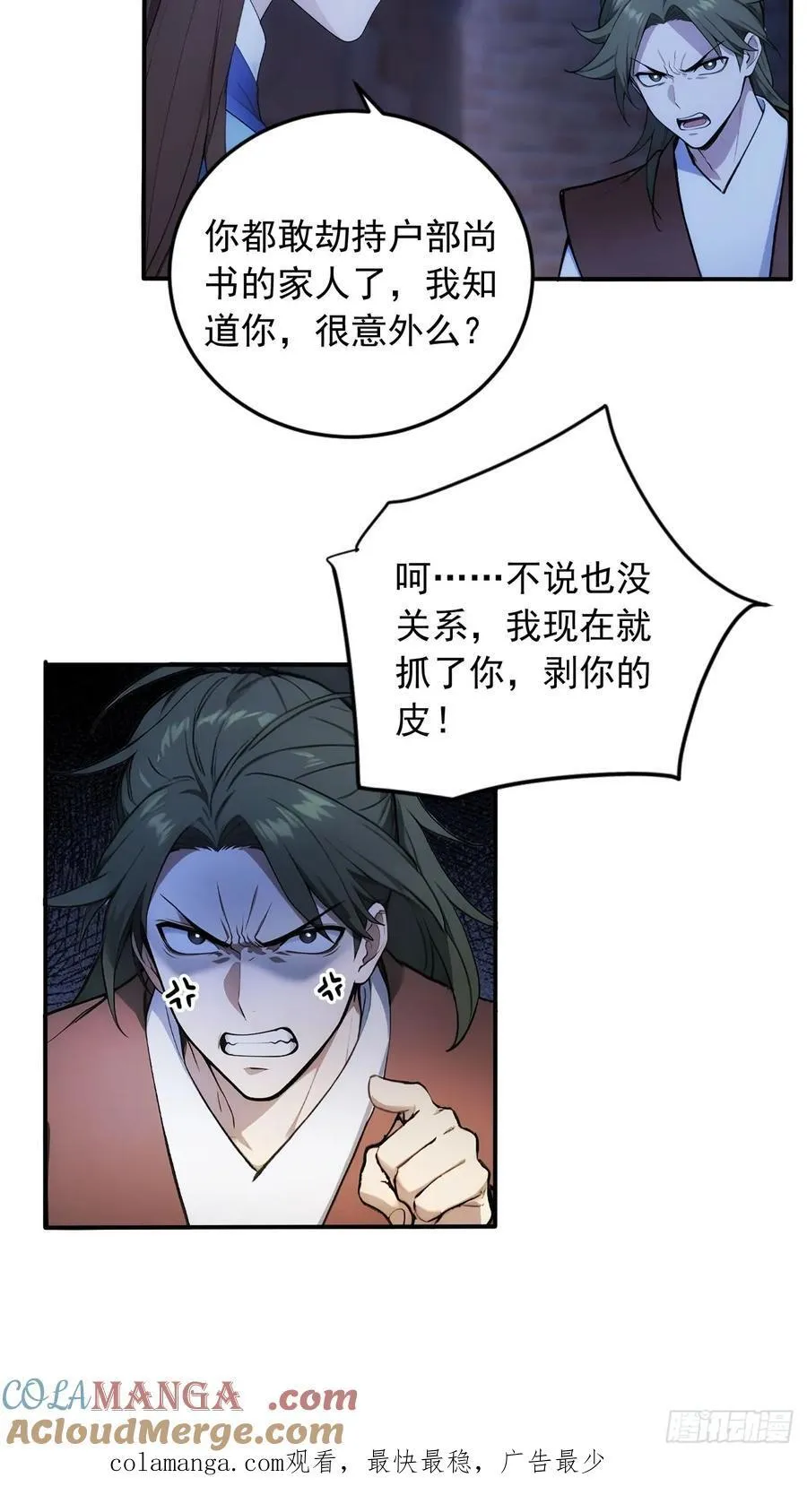 30 潜入布坊38