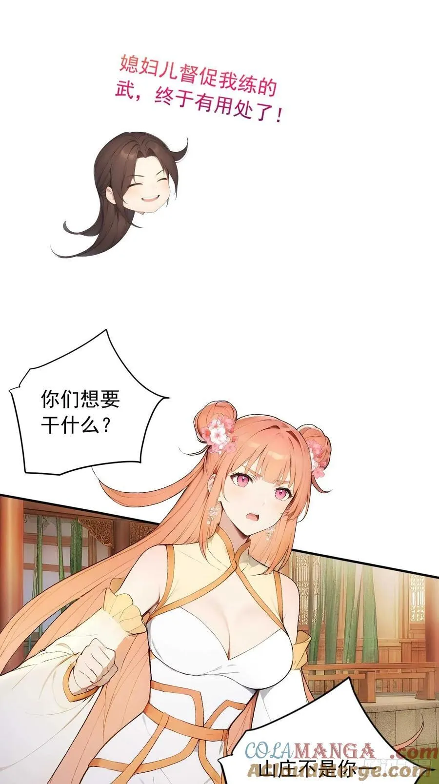 23 神算子？28