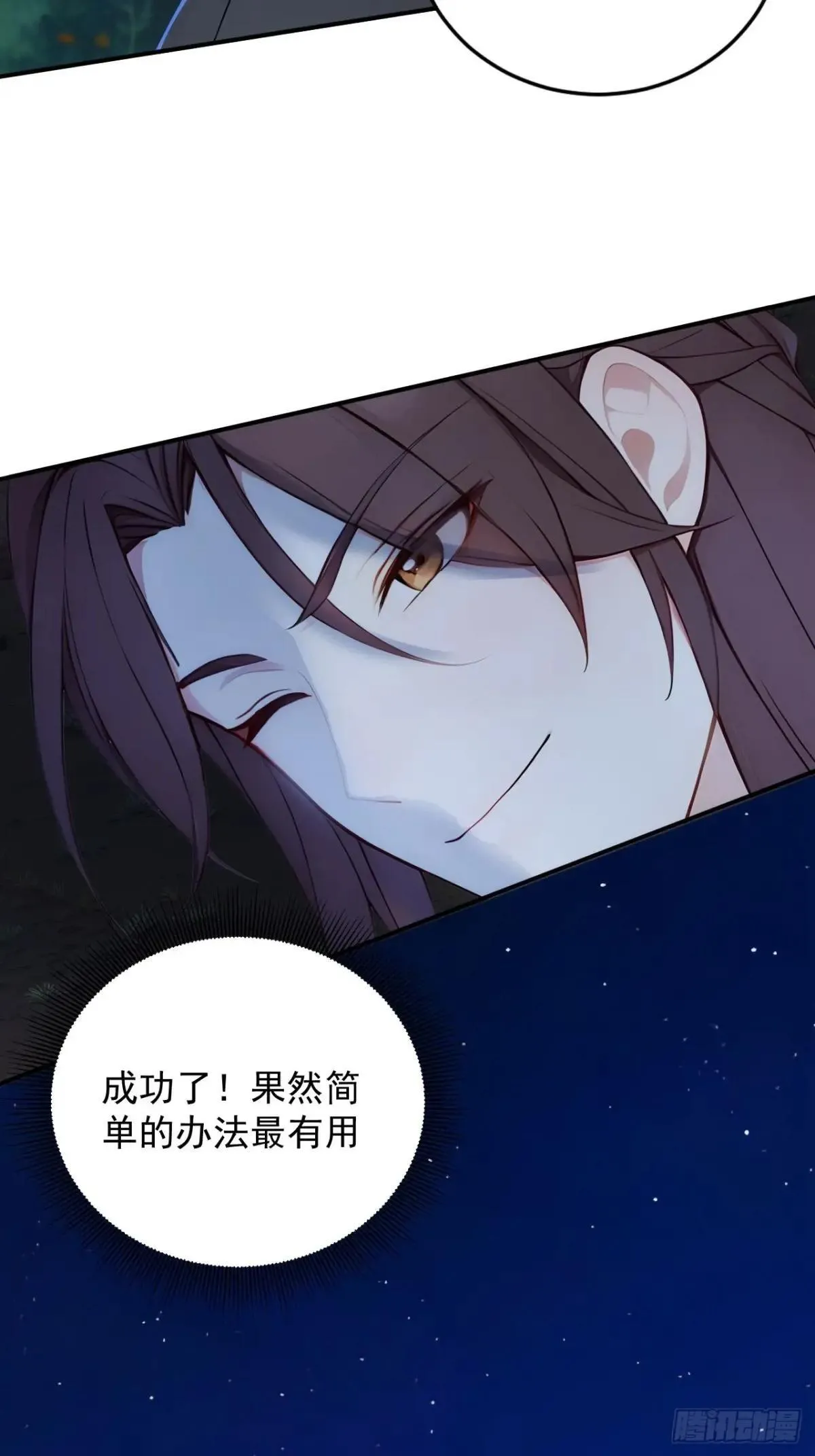 14 妖妃的姘头？20