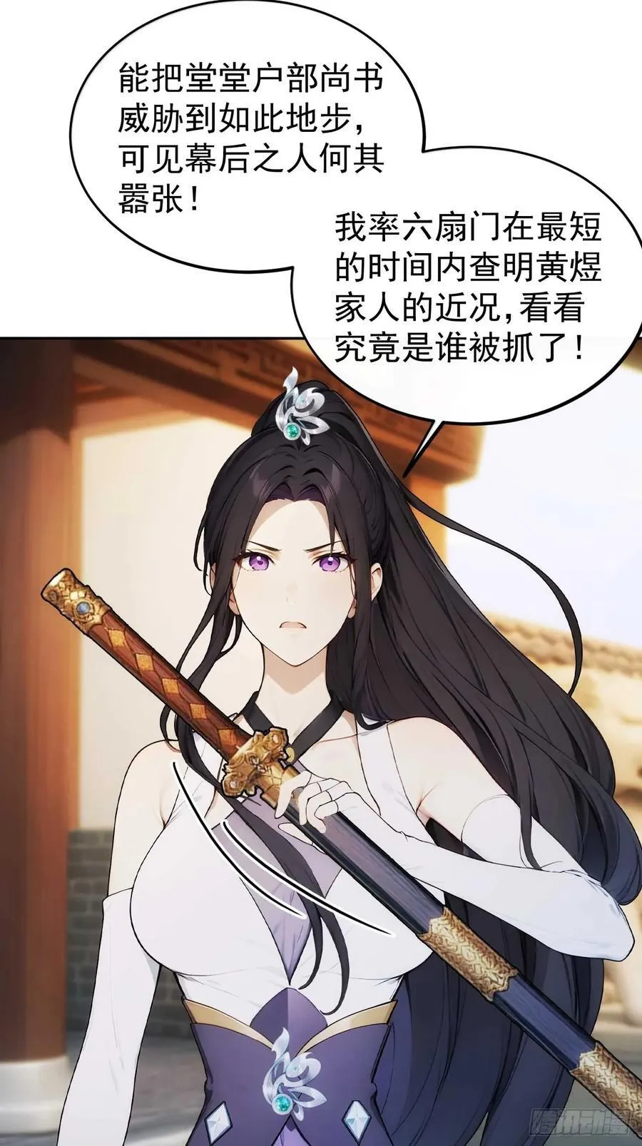 27 素心夫人想睡我？！9