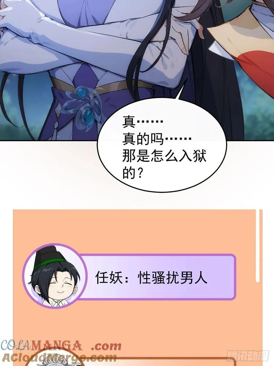 20 组建六扇门！14