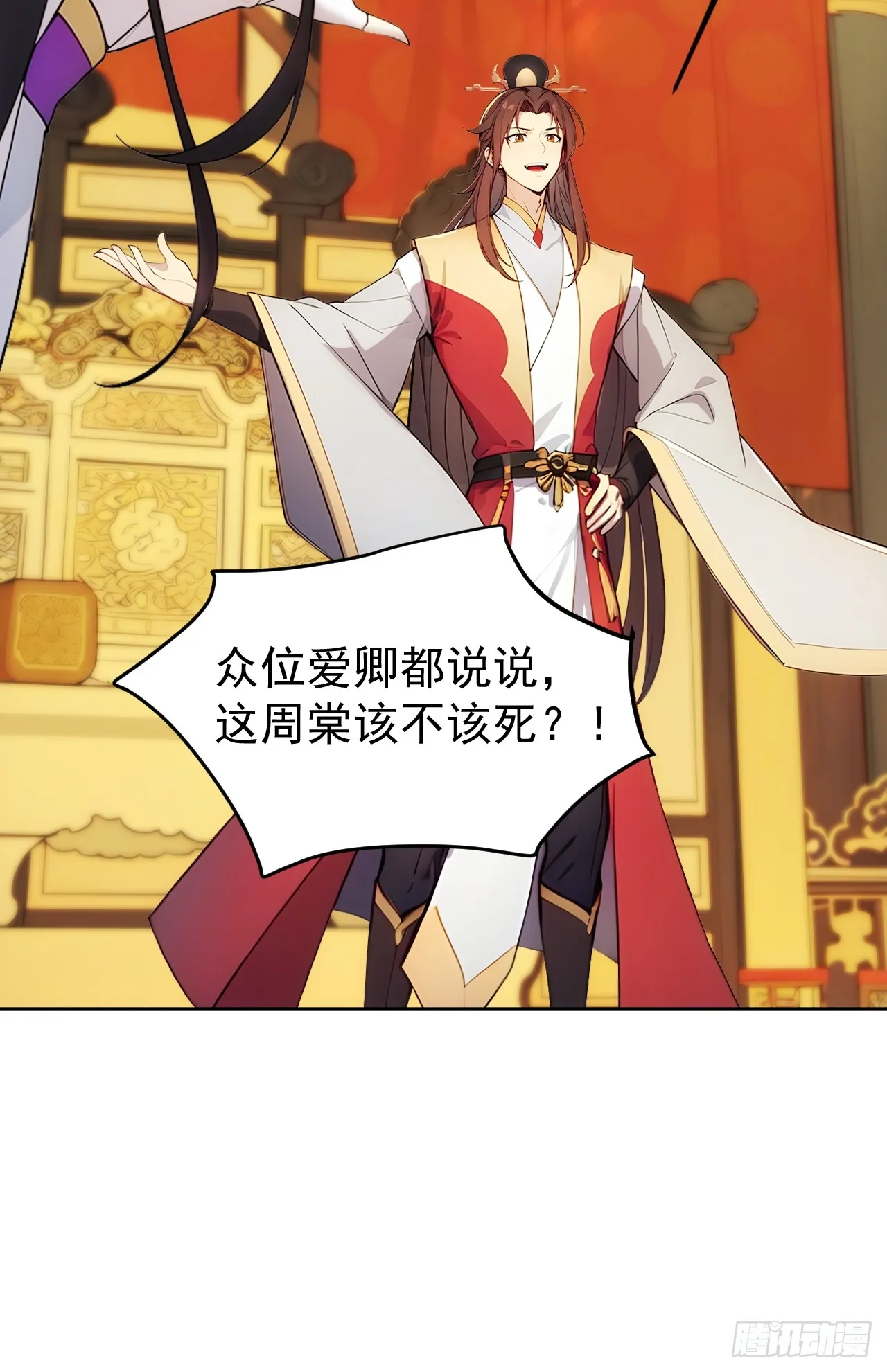3 夺权第一步18