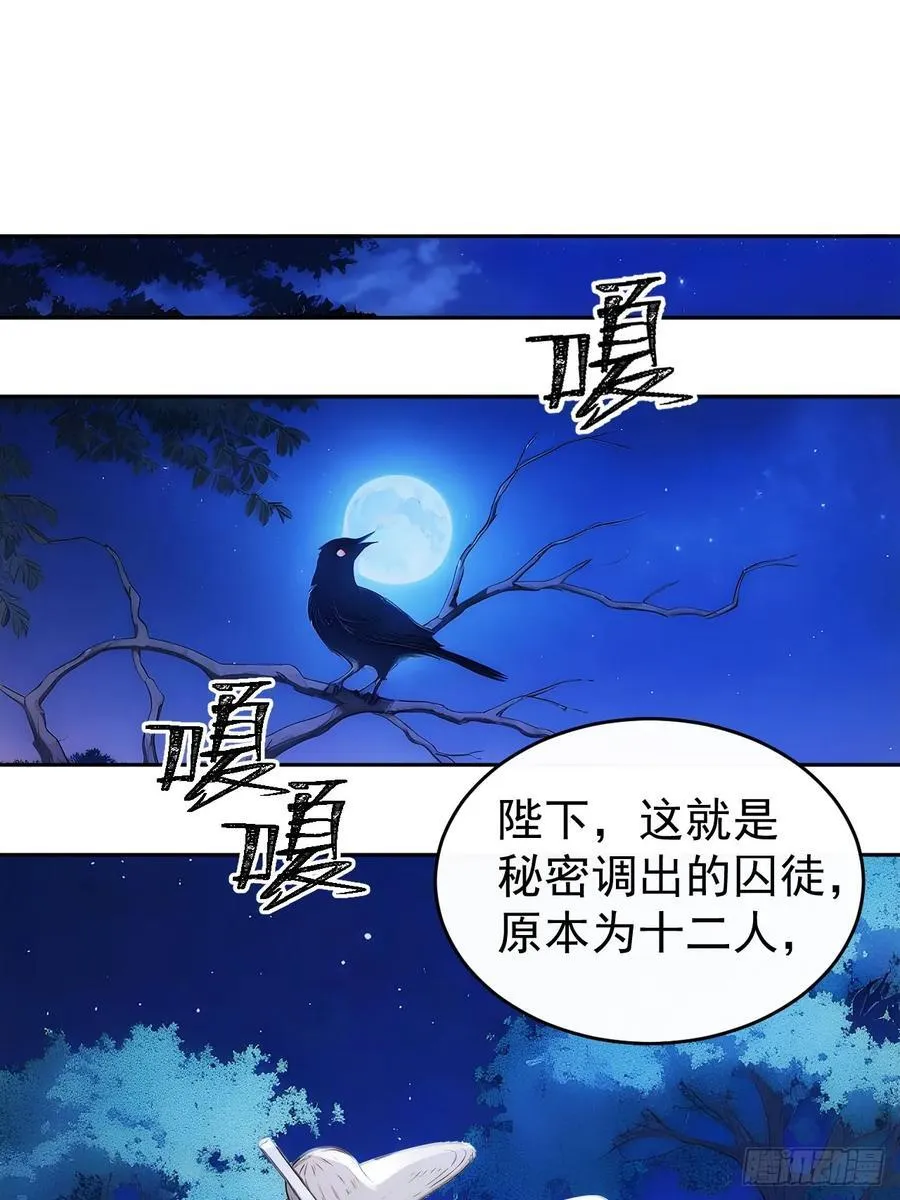 20 组建六扇门！1