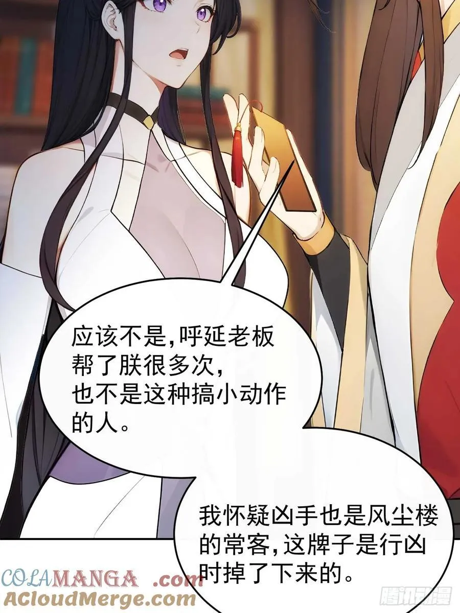 28 三去风尘楼21
