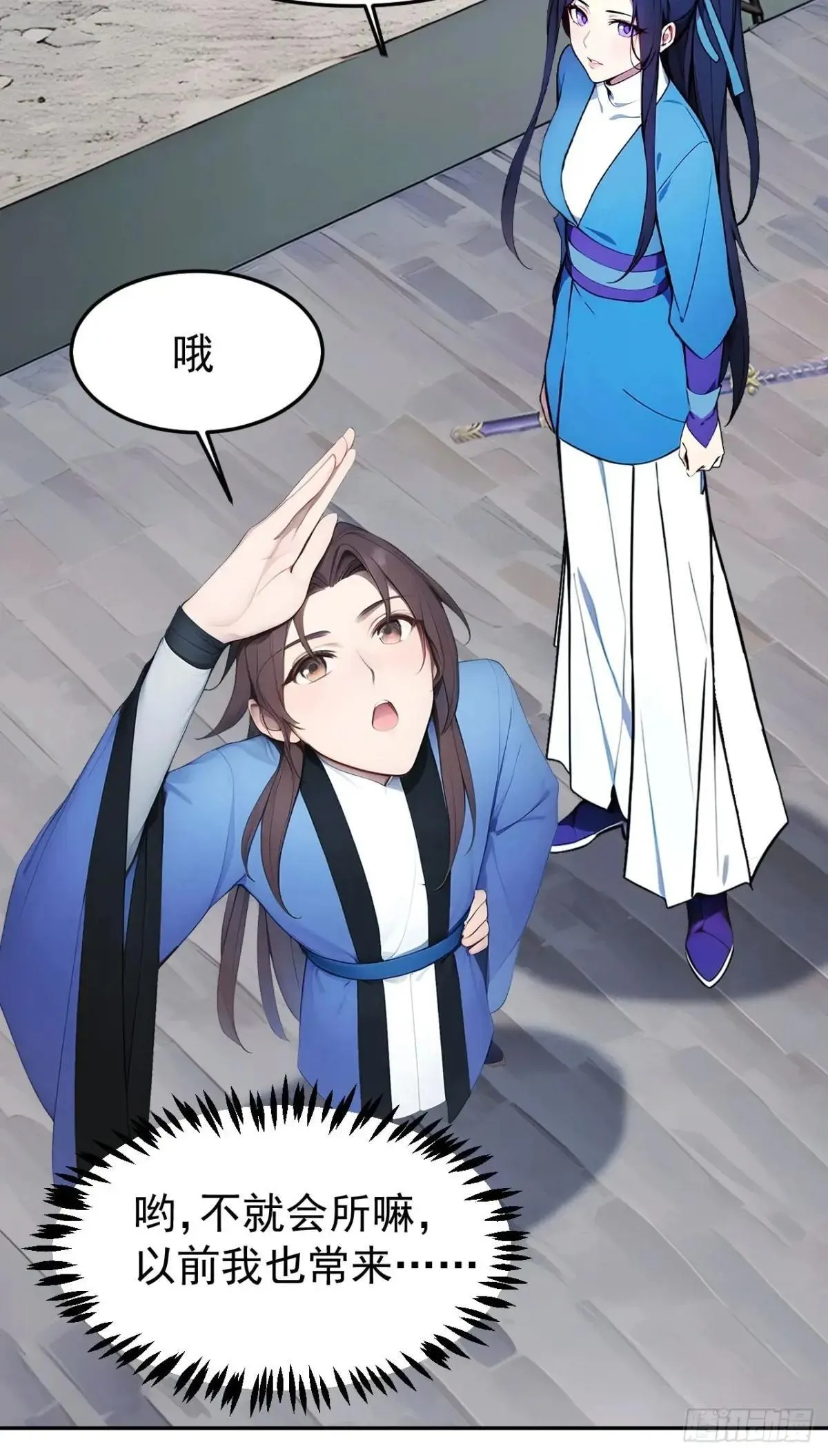 8 神秘老板娘20