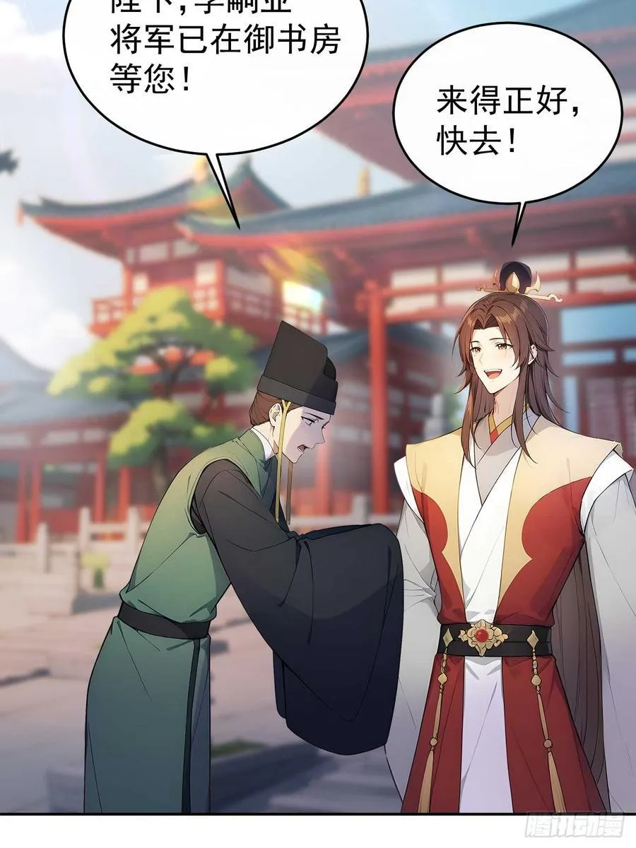 32 朝堂智斗38