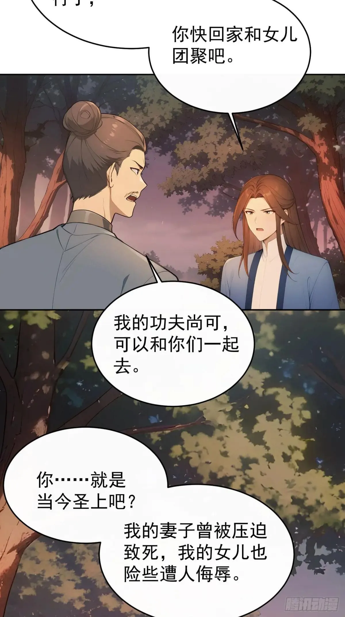 42 水能载舟，亦能覆舟50