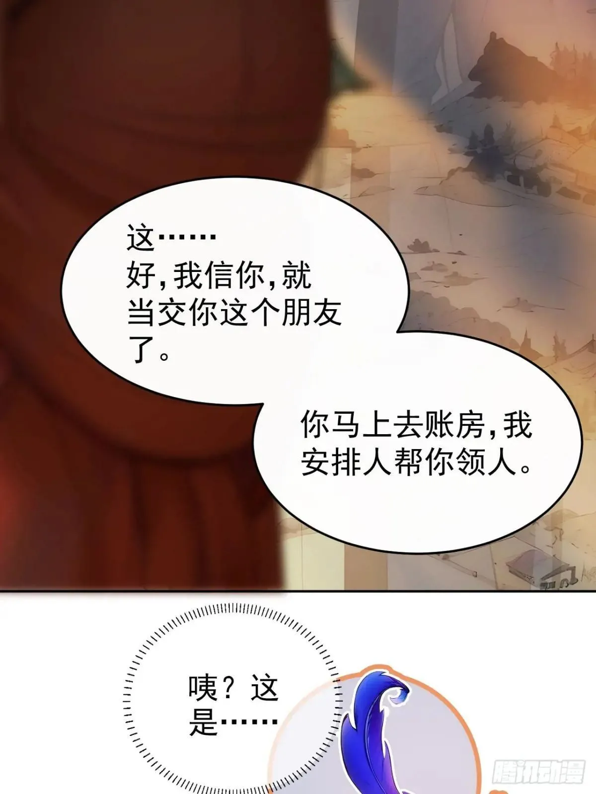 9 所谓“亲人”9