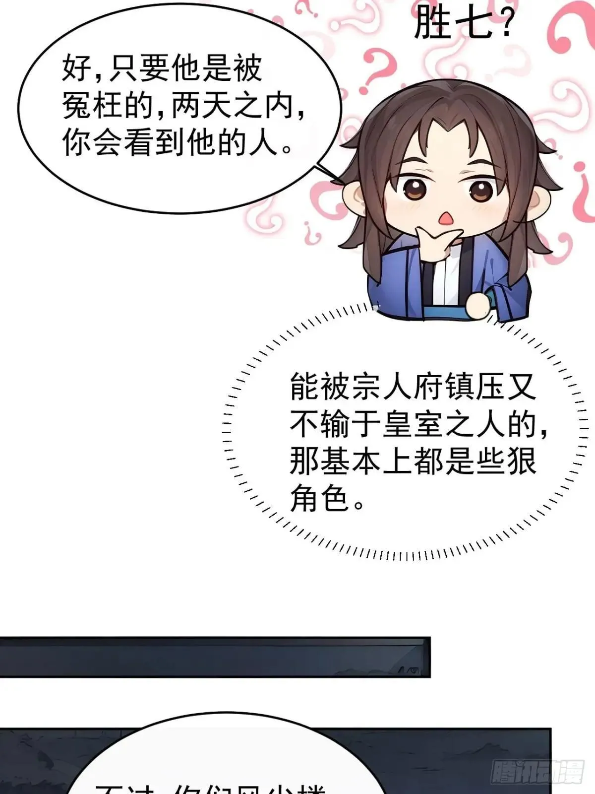 9 所谓“亲人”7